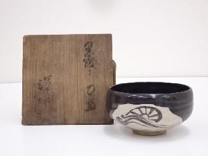 加藤春二造　黒織部茶碗